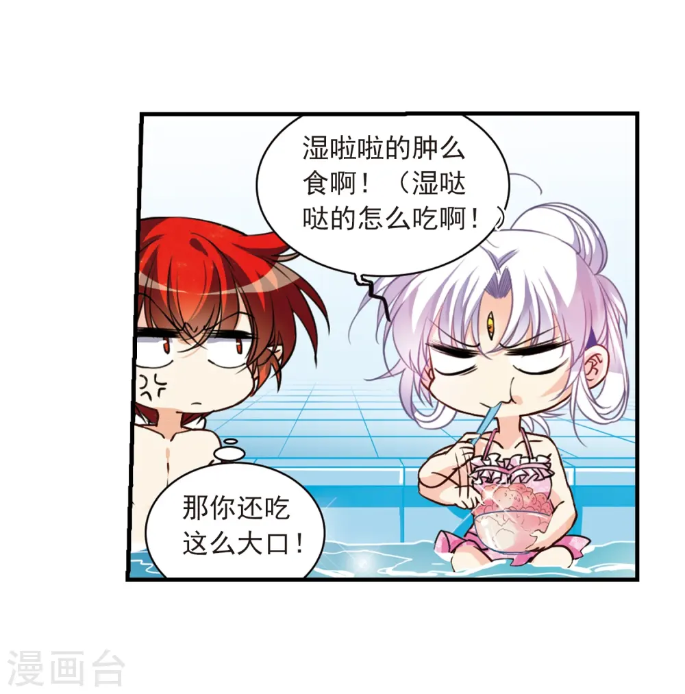 第312话 concert 第13页