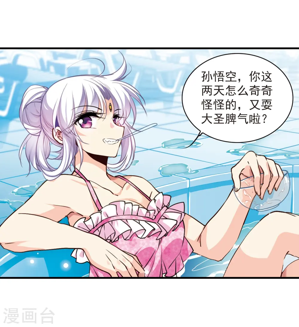 第312话 concert 第14页