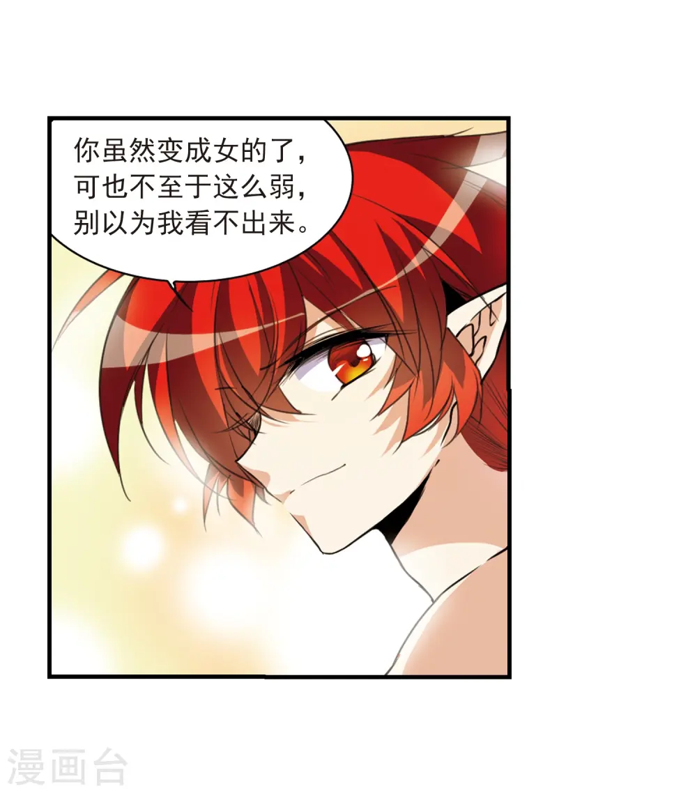 第312话 concert 第19页