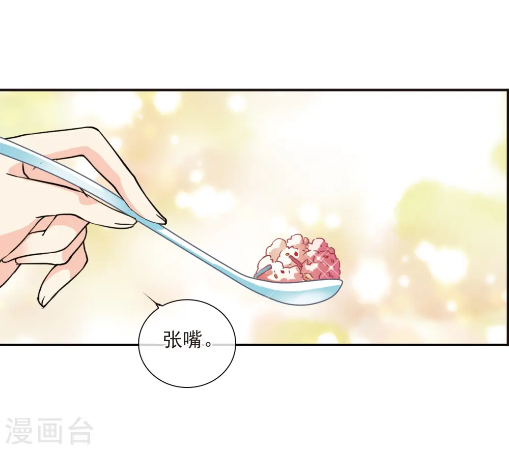 第312话 concert 第24页