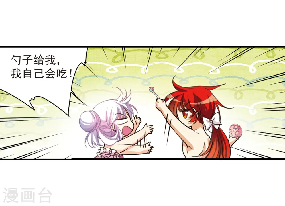 第312话 concert 第27页
