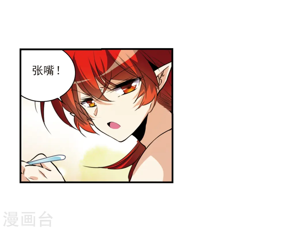 第312话 concert 第28页