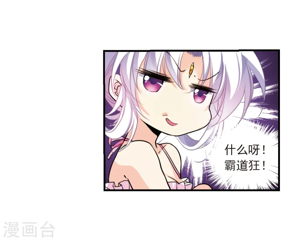 第312话 concert 第29页