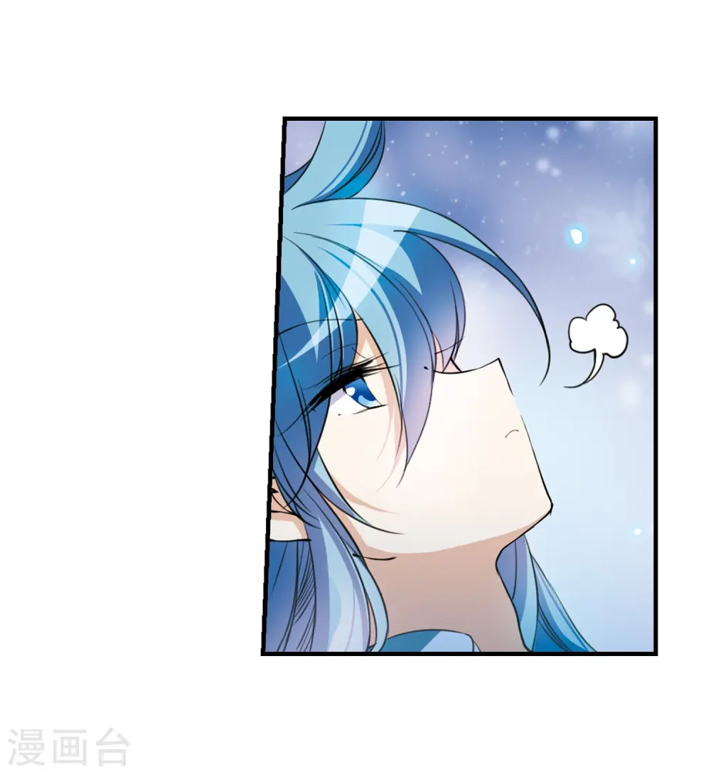 第300话 水火相交2 第5页