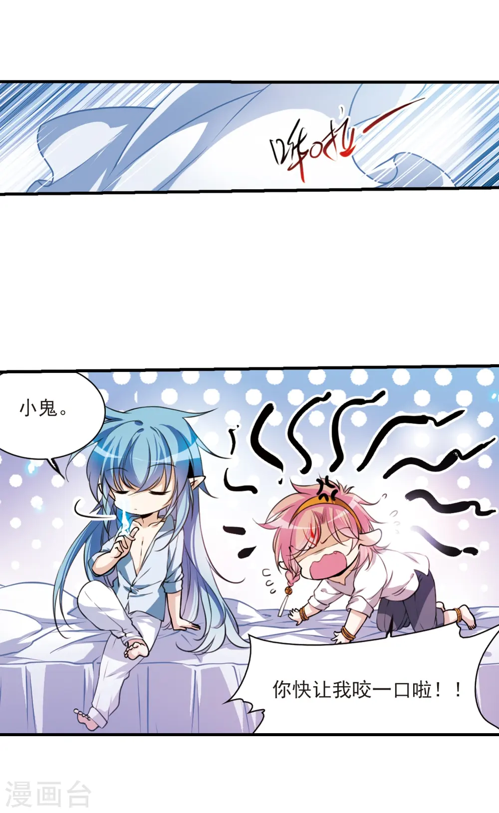 第300话 水火相交2 第6页