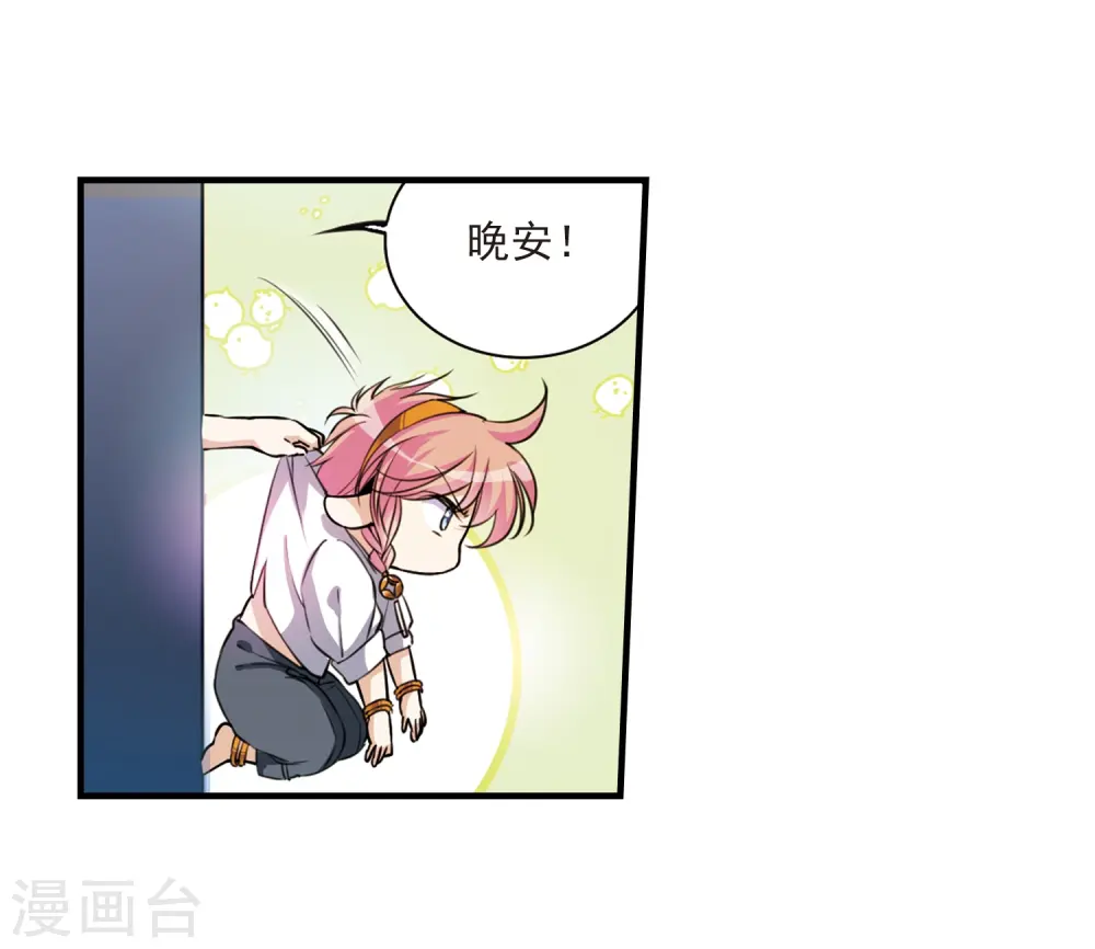 第300话 水火相交2 第7页
