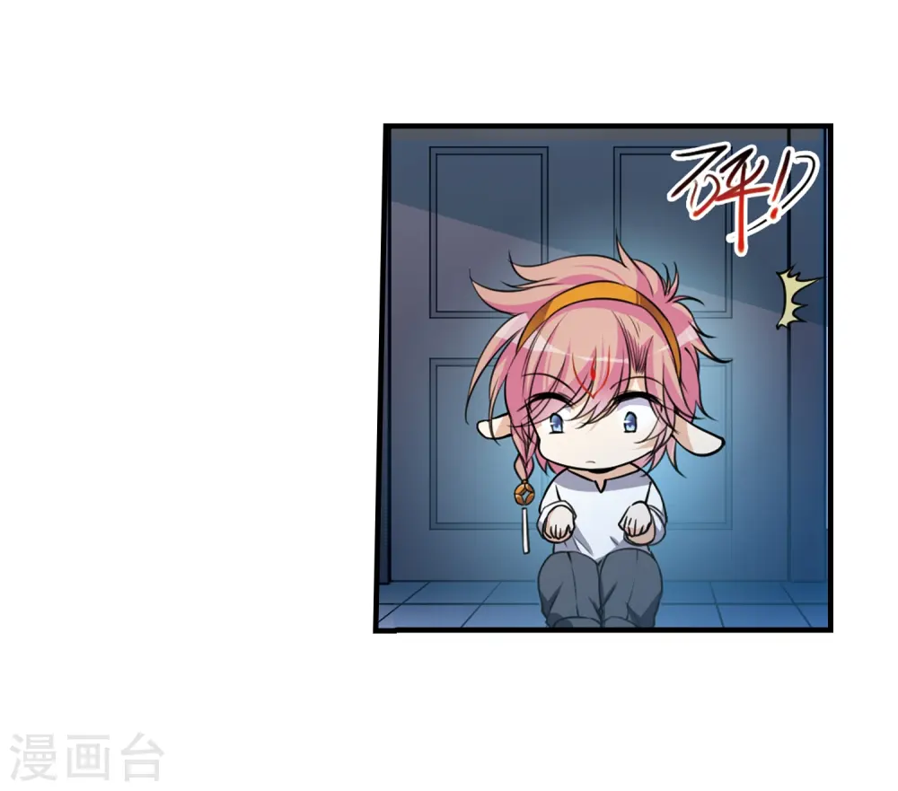 第300话 水火相交2 第8页