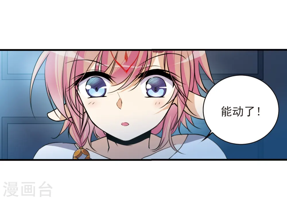 第300话 水火相交2 第9页