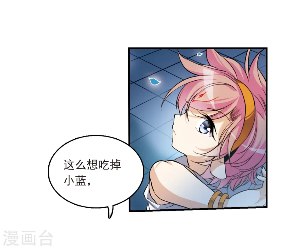第300话 水火相交2 第13页