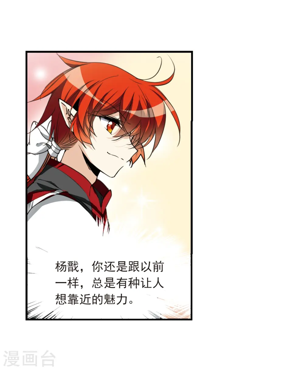 第311话 久违的比试3 第4页