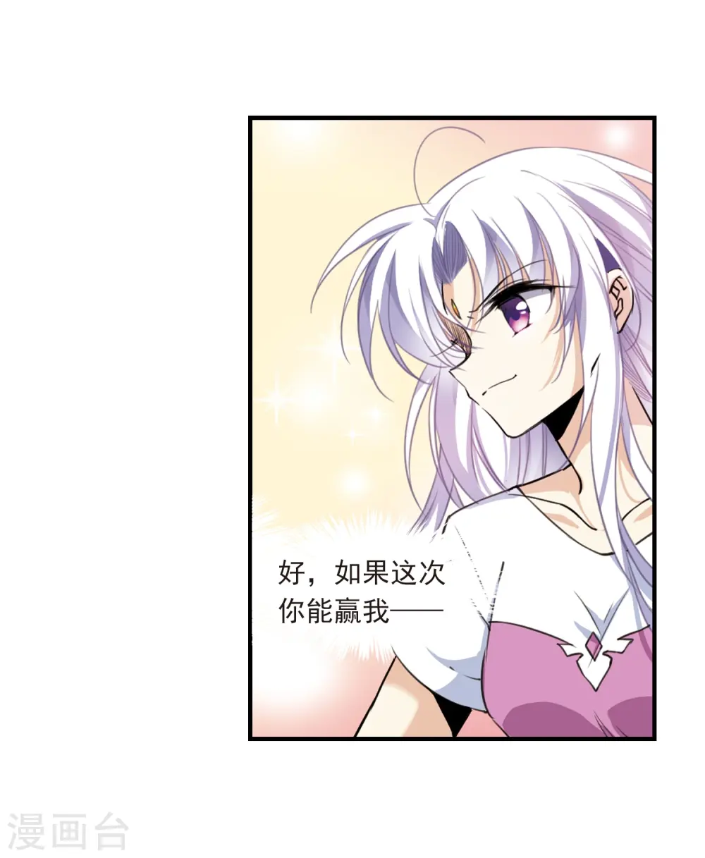 第311话 久违的比试3 第5页