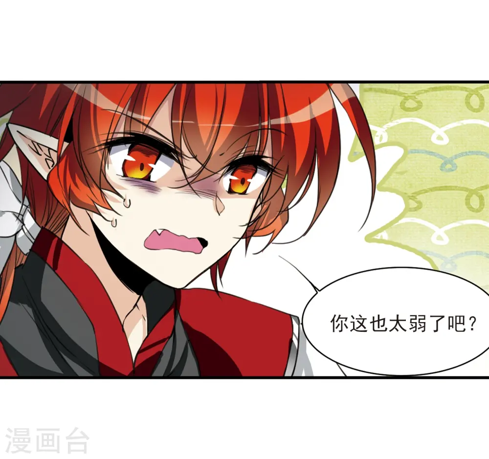 第311话 久违的比试3 第8页