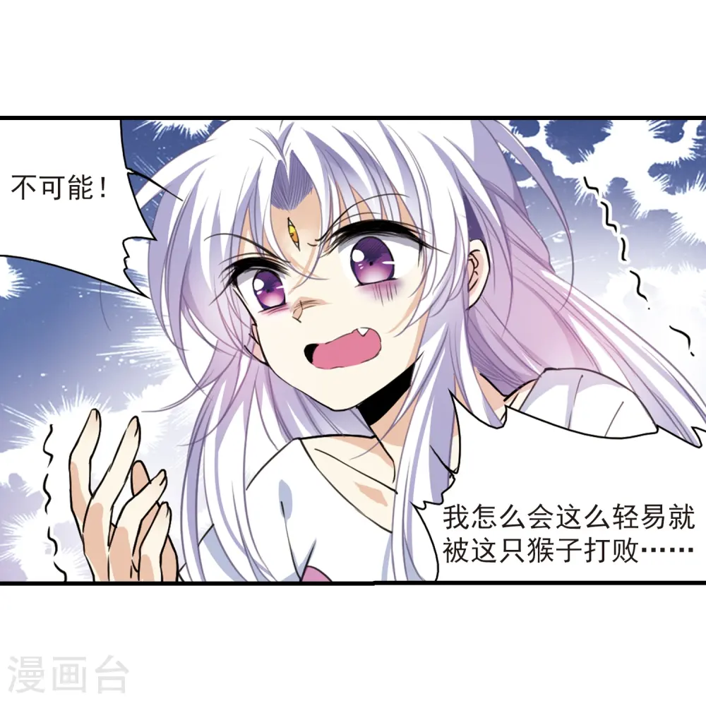 第311话 久违的比试3 第9页