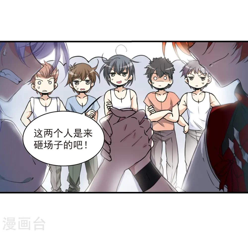 第311话 久违的比试3 第11页