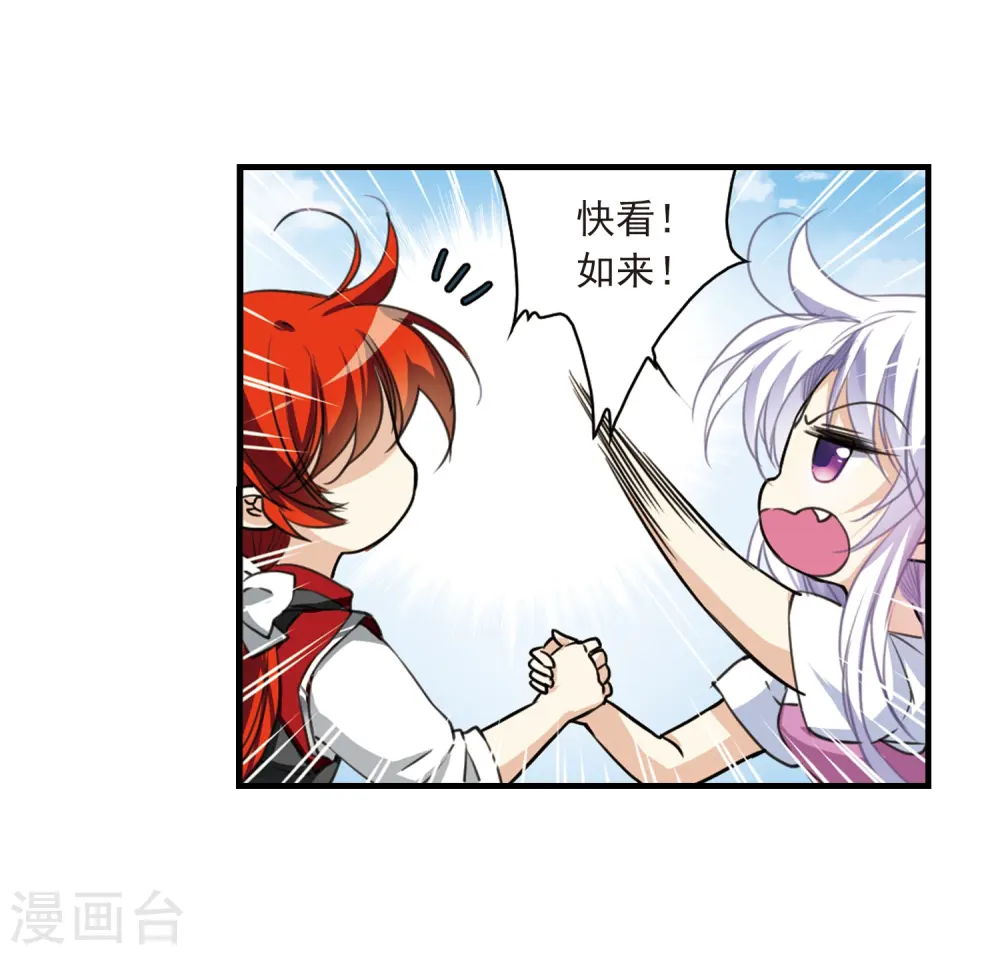 第311话 久违的比试3 第13页