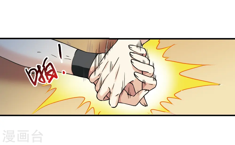 第311话 久违的比试3 第14页