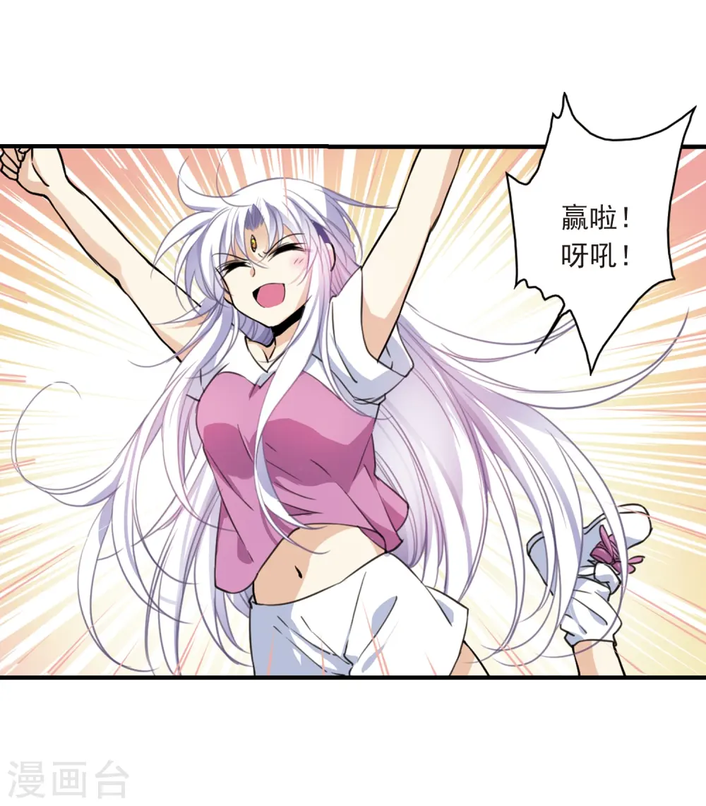 第311话 久违的比试3 第15页
