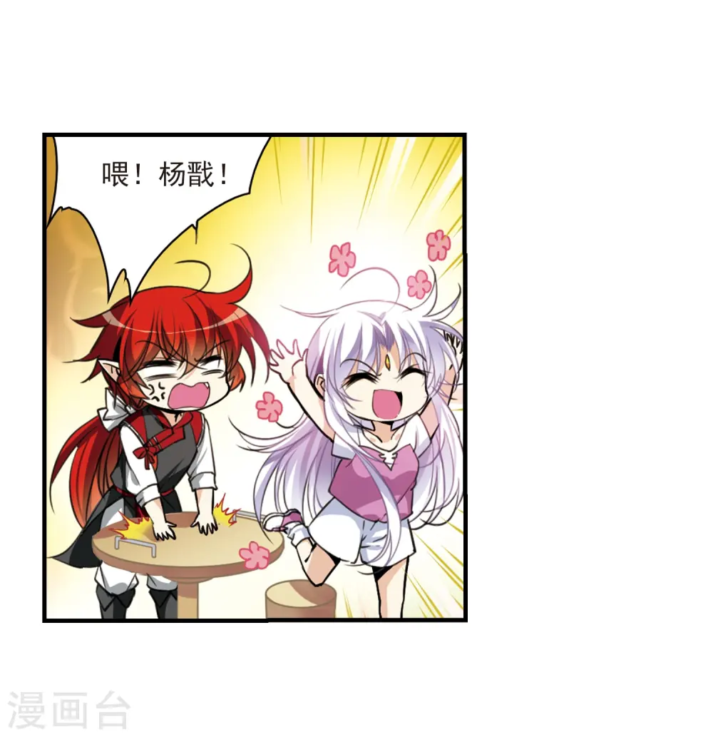 第311话 久违的比试3 第16页