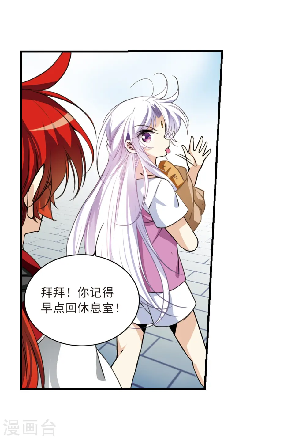 第311话 久违的比试3 第23页