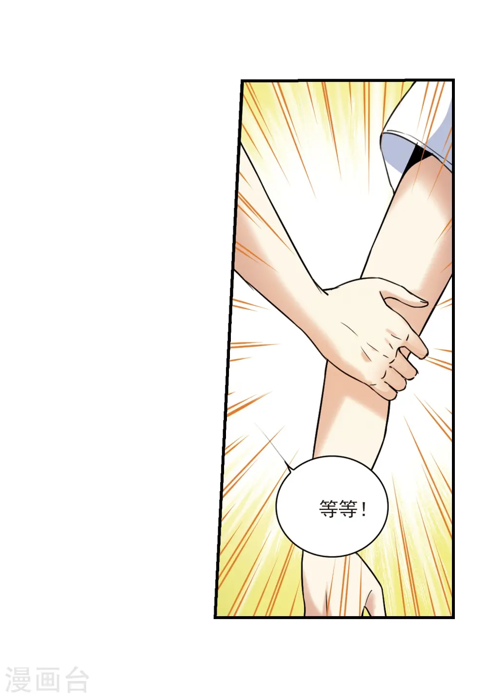第311话 久违的比试3 第24页