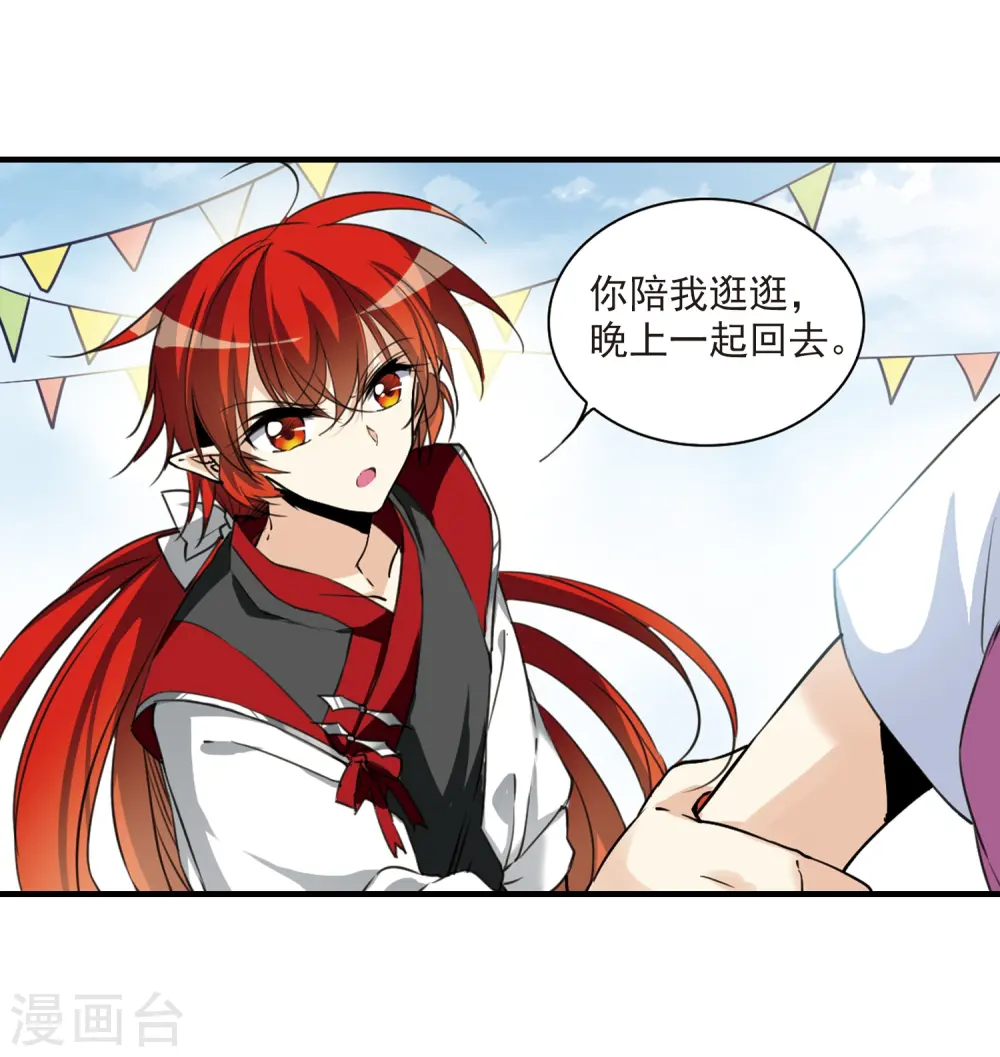 第311话 久违的比试3 第25页