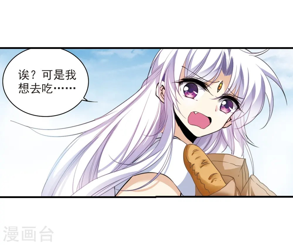 第311话 久违的比试3 第26页