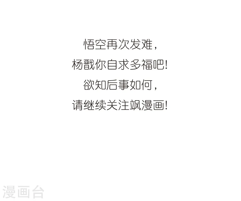 第311话 久违的比试3 第28页
