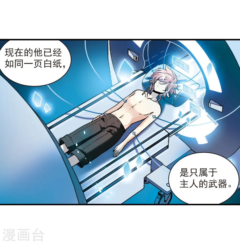 第308话 无关性别3 第3页