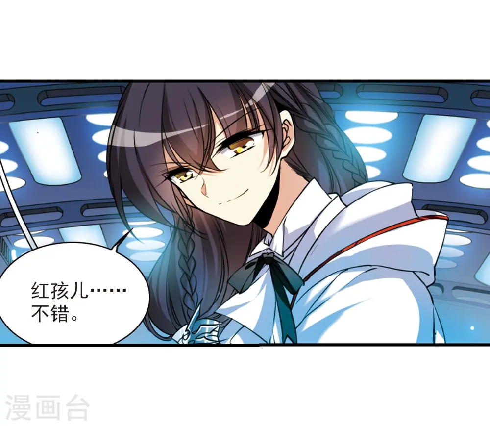 第308话 无关性别3 第5页