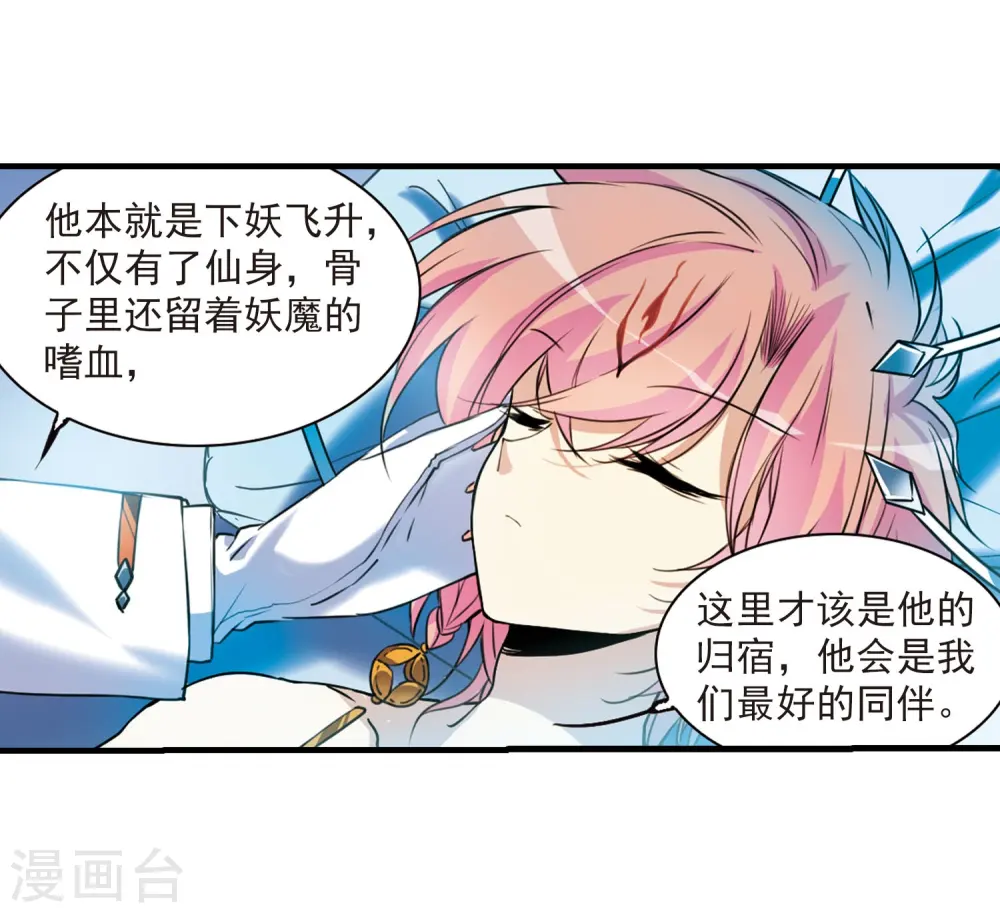 第308话 无关性别3 第6页