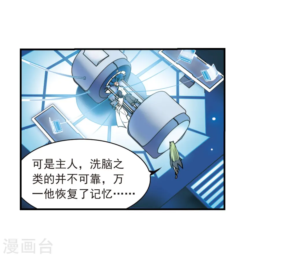 第308话 无关性别3 第7页