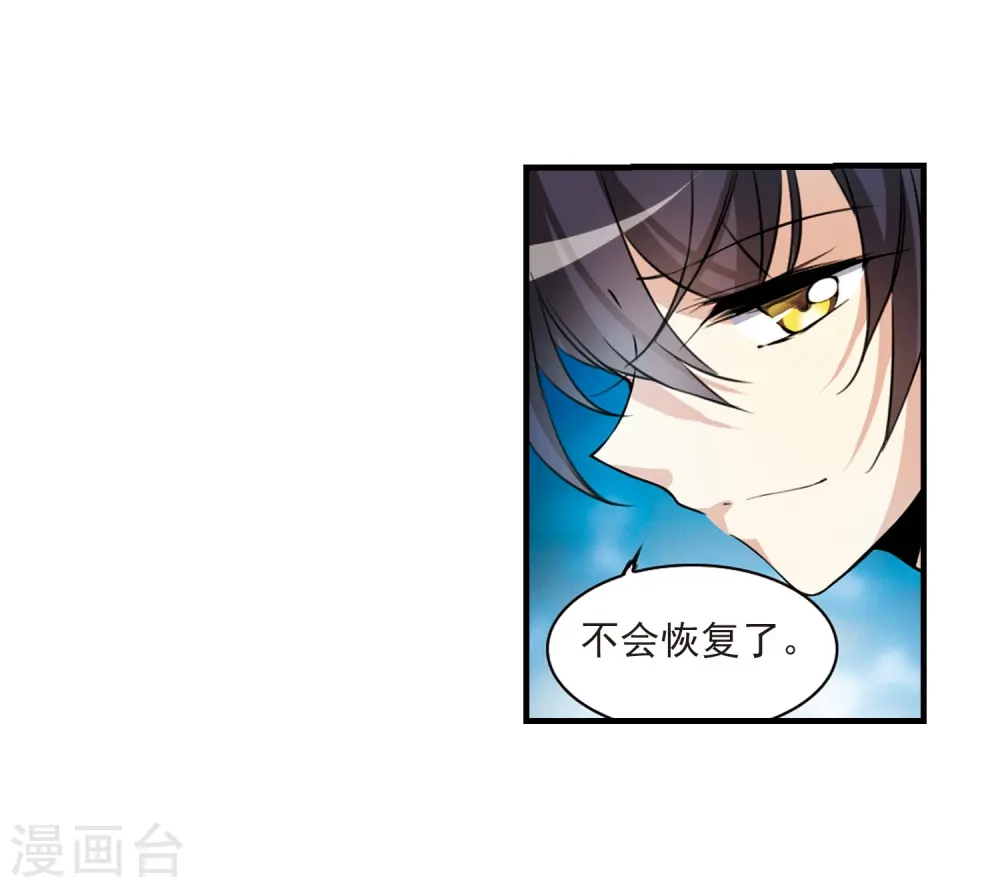 第308话 无关性别3 第8页