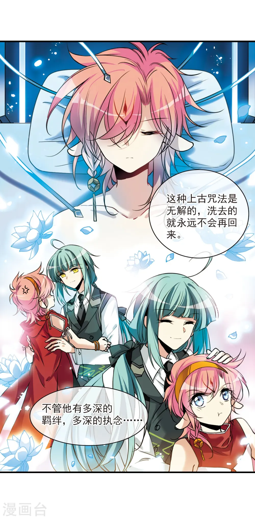 第308话 无关性别3 第9页