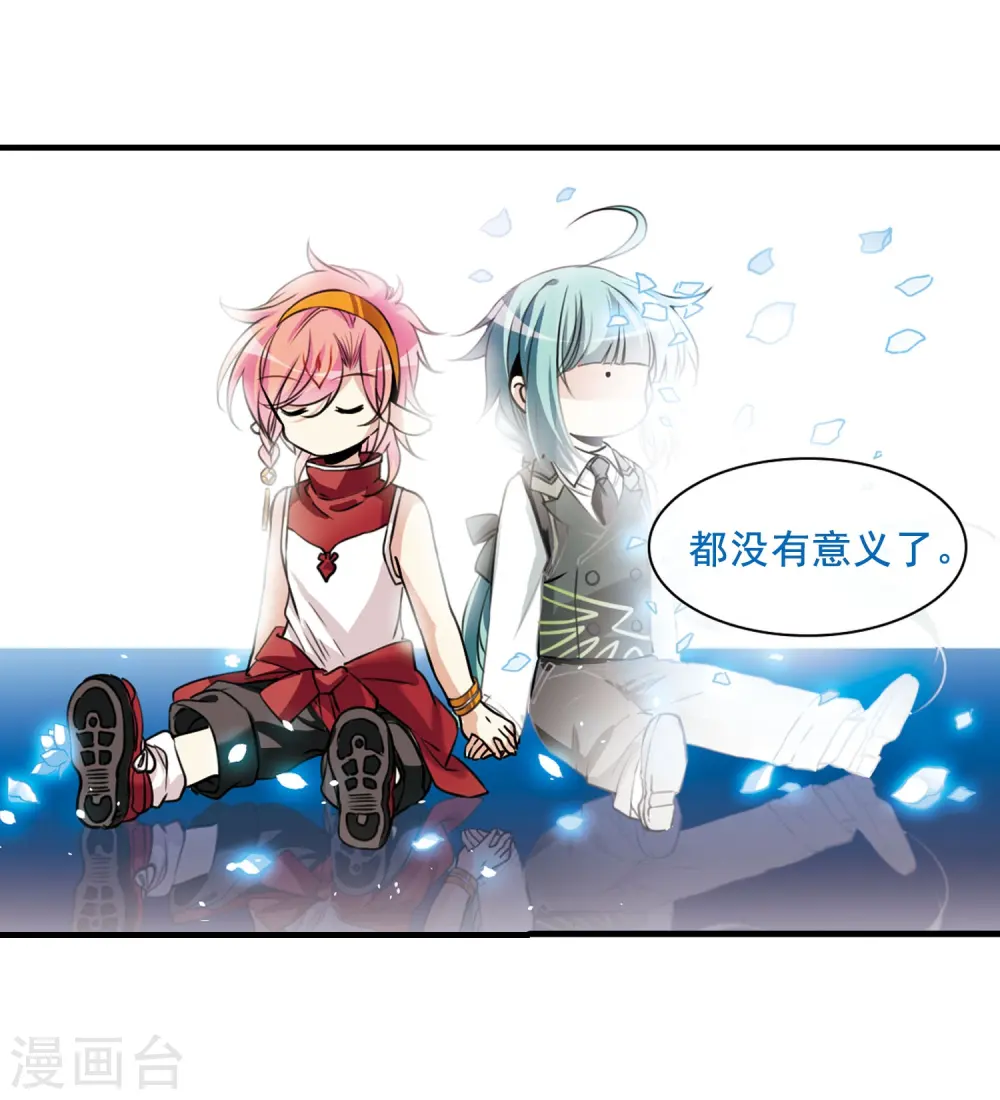 第308话 无关性别3 第10页