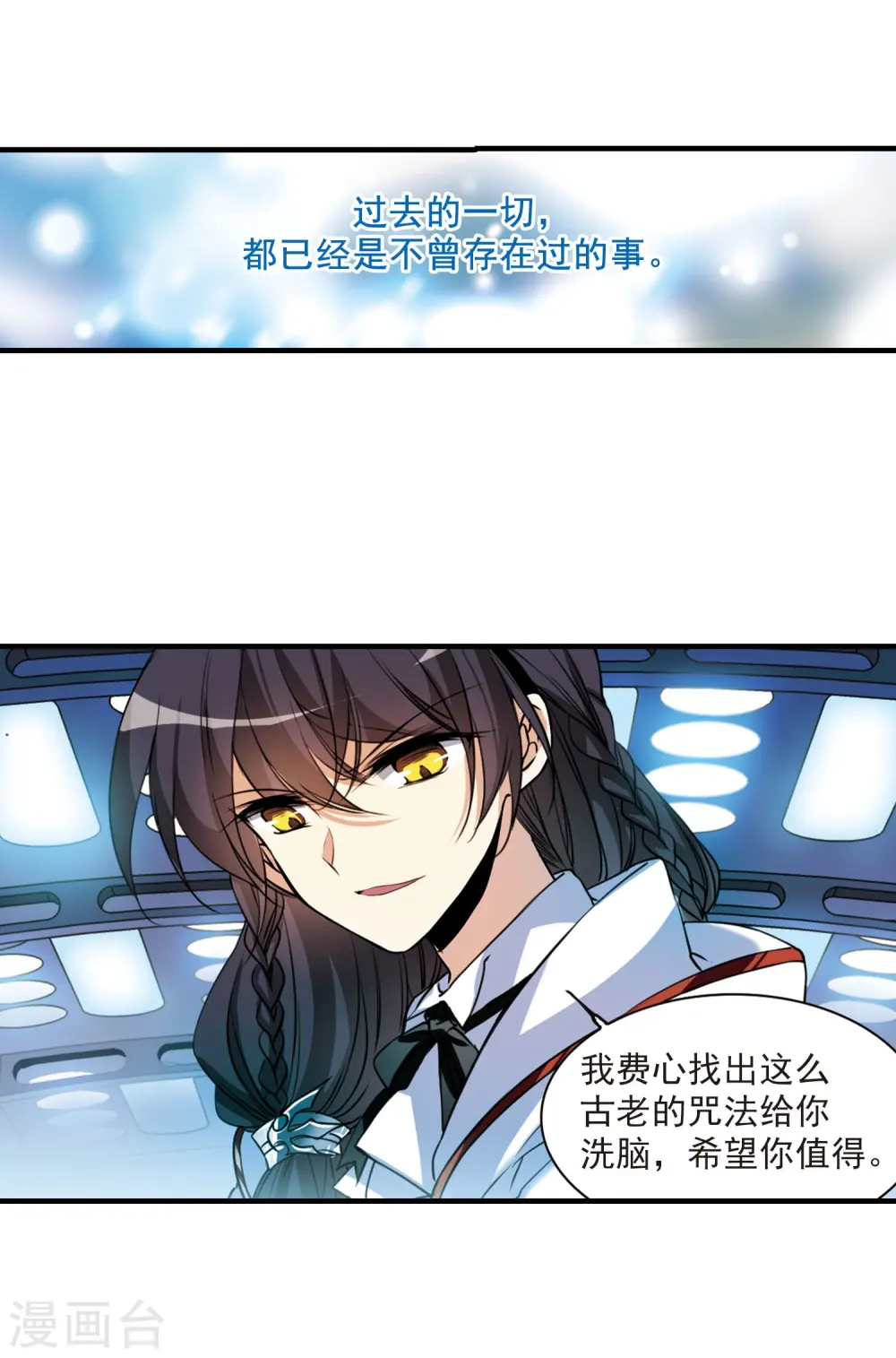 第308话 无关性别3 第11页