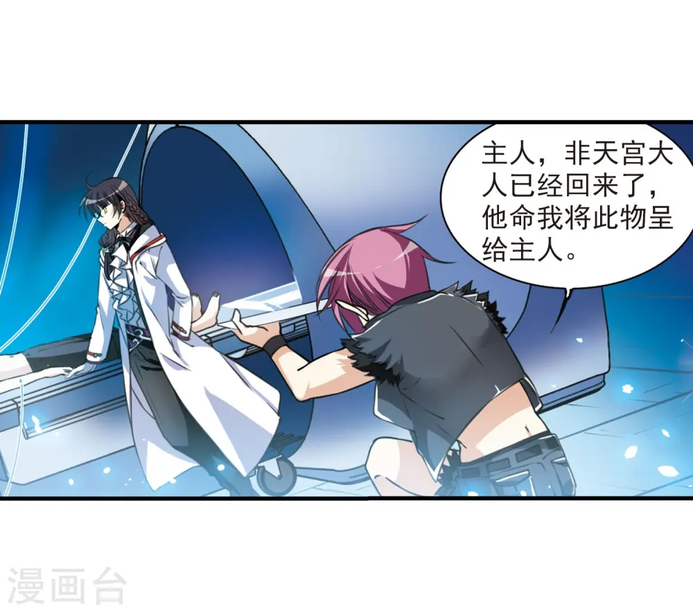 第308话 无关性别3 第12页