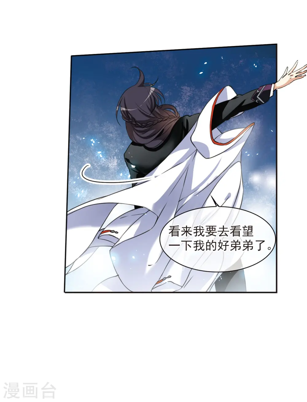 第308话 无关性别3 第14页