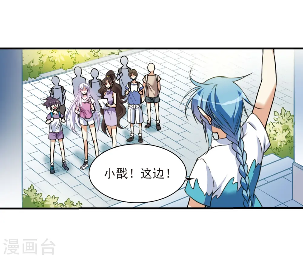 第308话 无关性别3 第19页
