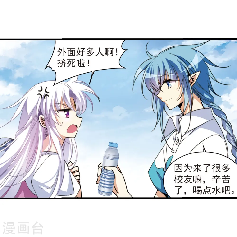 第308话 无关性别3 第20页