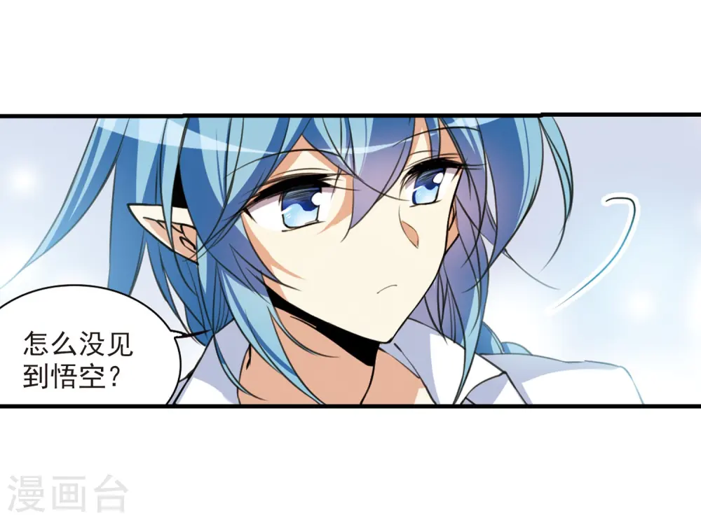 第308话 无关性别3 第21页