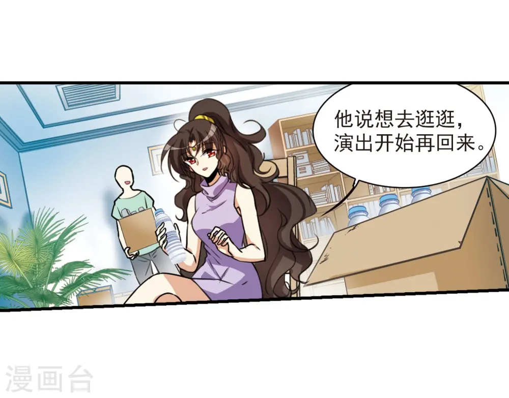 第308话 无关性别3 第22页