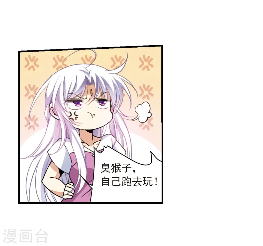 第308话 无关性别3 第23页