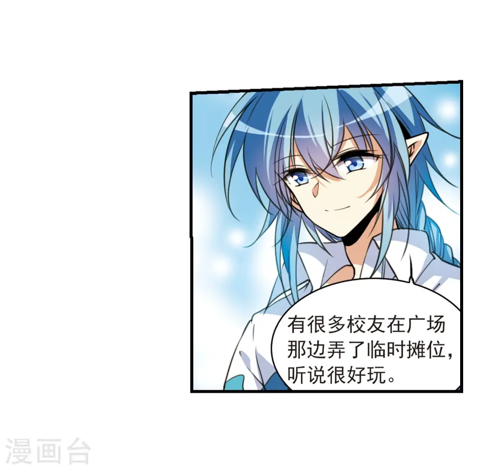 第308话 无关性别3 第24页