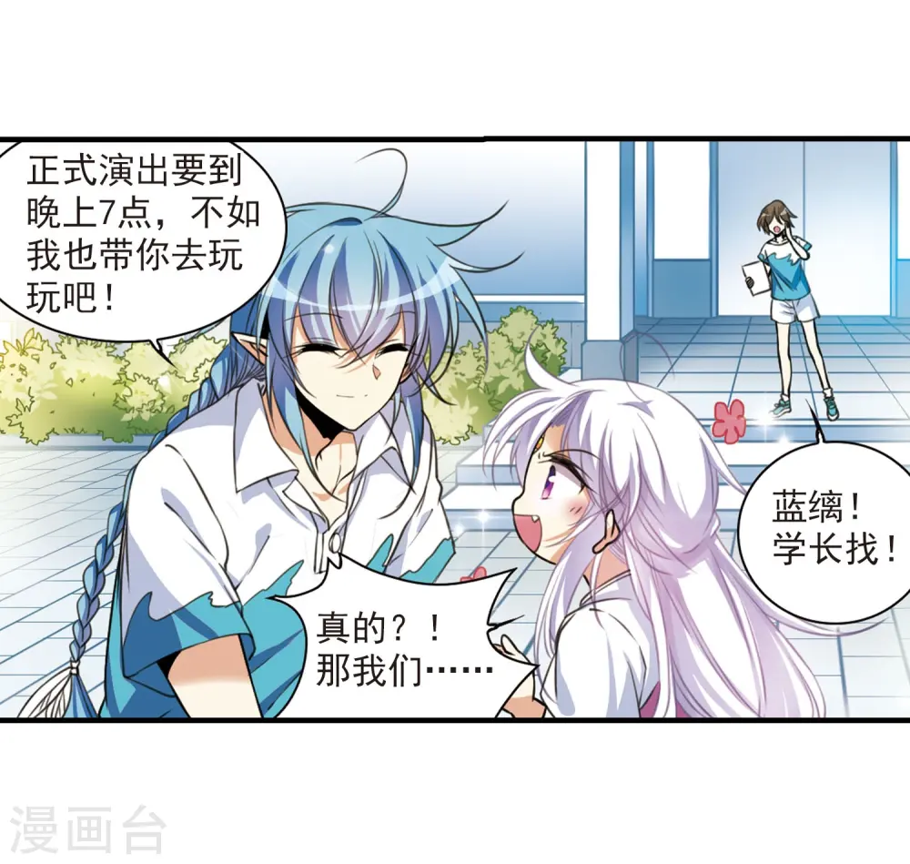 第308话 无关性别3 第25页