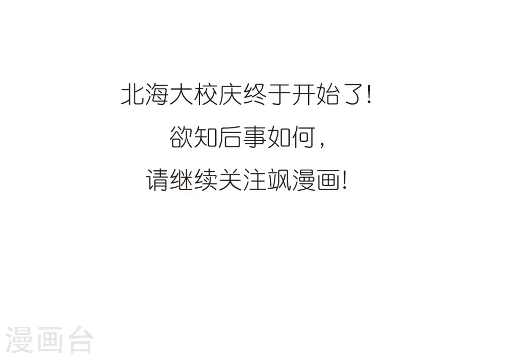 第308话 无关性别3 第26页
