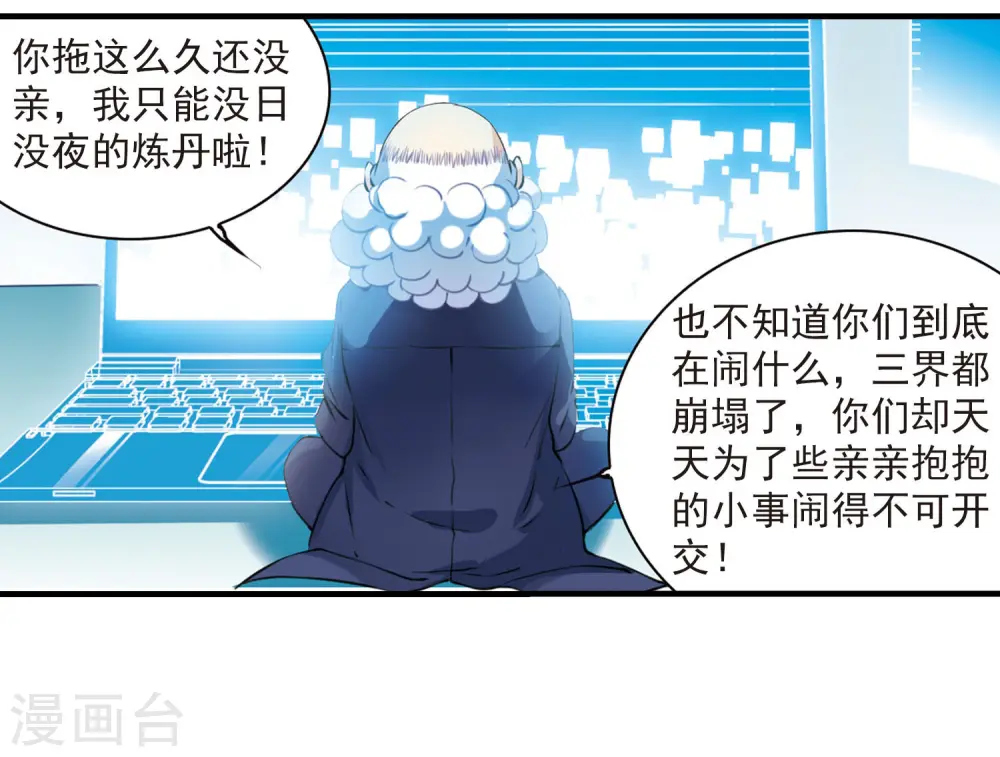 第307话 无关性别2 第2页