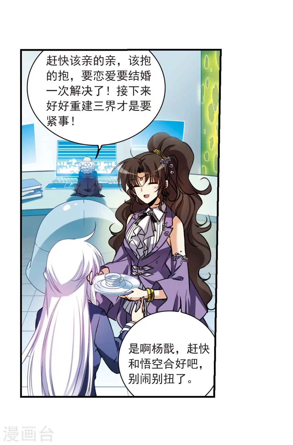 第307话 无关性别2 第3页