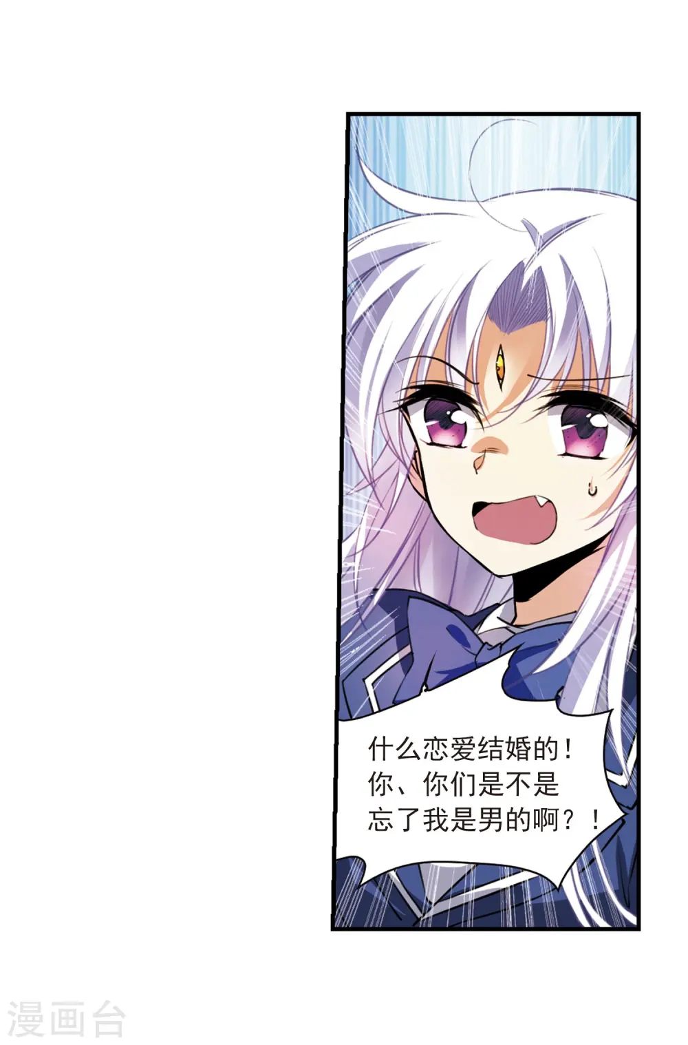 第307话 无关性别2 第4页