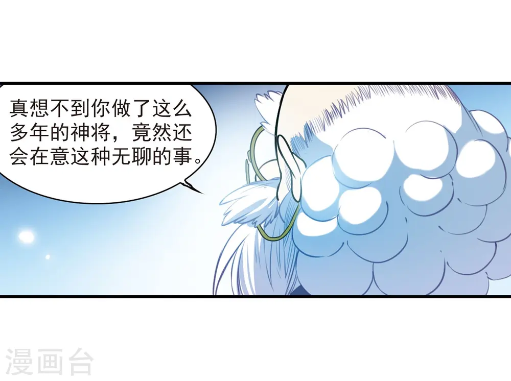 第307话 无关性别2 第5页