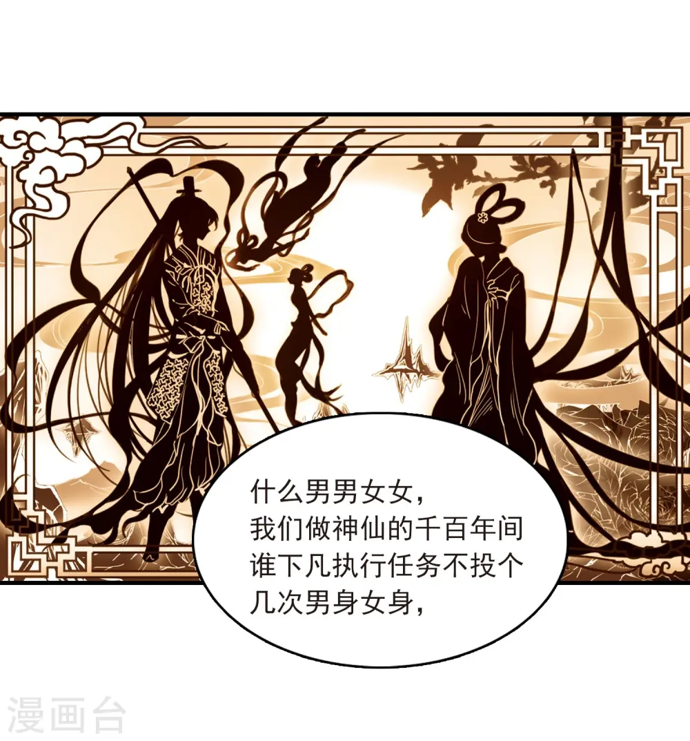 第307话 无关性别2 第6页